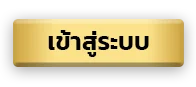 เข้าสู่ระบบ 4king slot pg